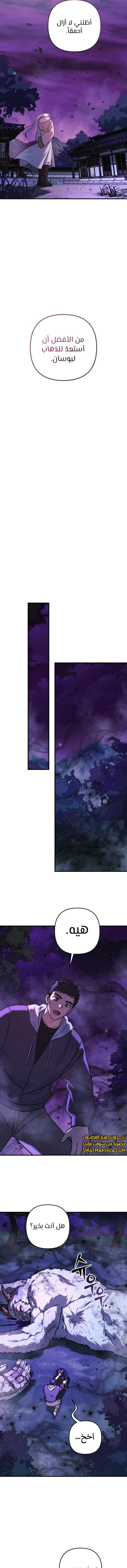 Read My Daughter is the Final Boss ar Manga Online