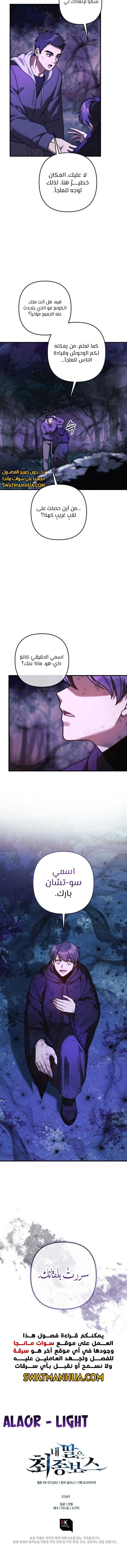 Read My Daughter is the Final Boss ar Manga Online