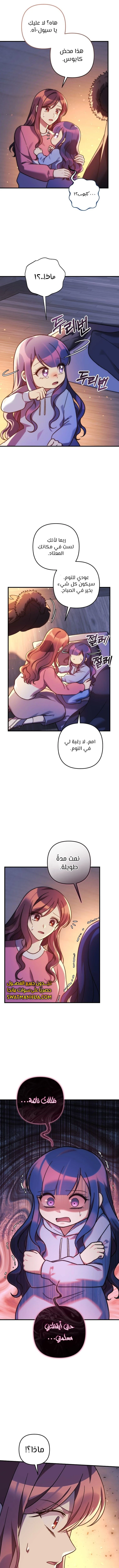 Read My Daughter is the Final Boss ar Manga Online