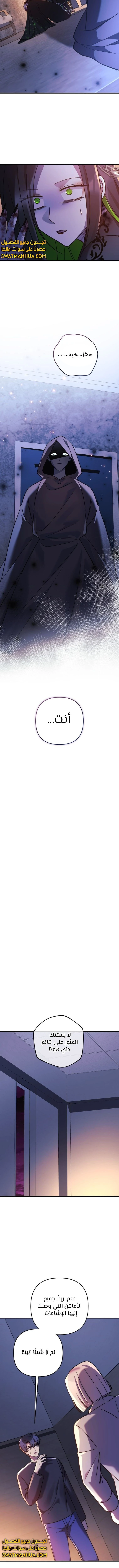 Read My Daughter is the Final Boss ar Manga Online