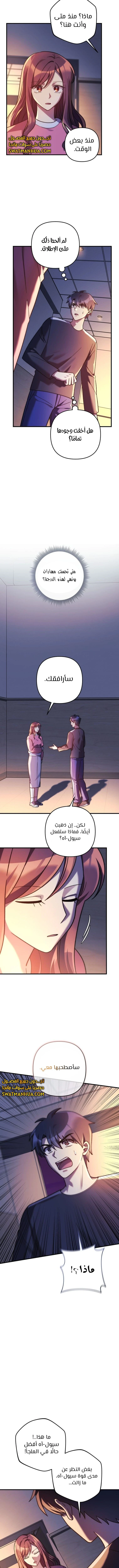 Read My Daughter is the Final Boss ar Manga Online