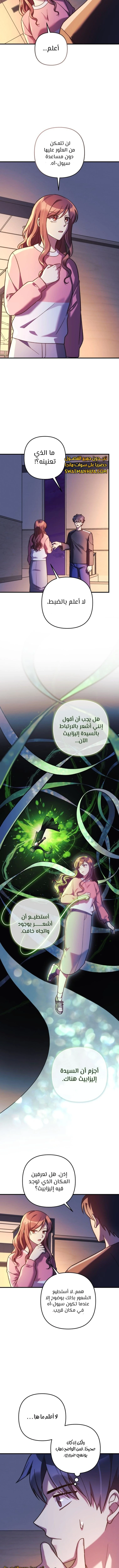 Read My Daughter is the Final Boss ar Manga Online