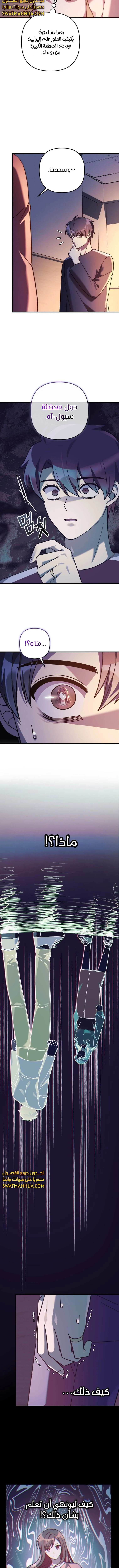 Read My Daughter is the Final Boss ar Manga Online