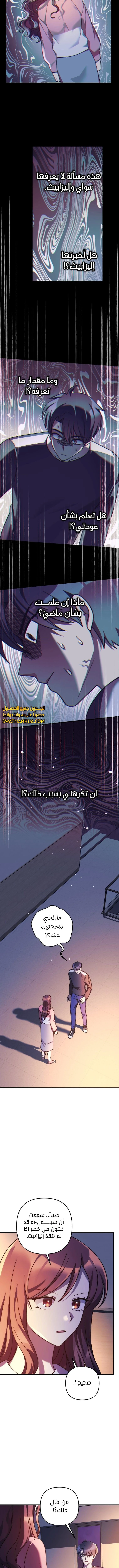 Read My Daughter is the Final Boss ar Manga Online