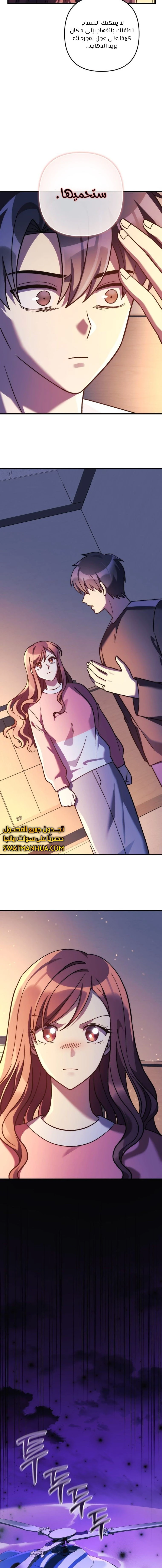 Read My Daughter is the Final Boss ar Manga Online