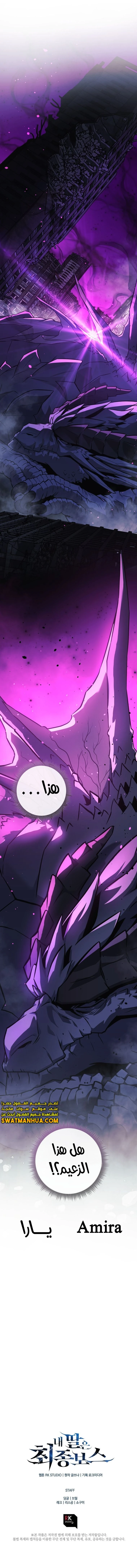 Read My Daughter is the Final Boss ar Manga Online