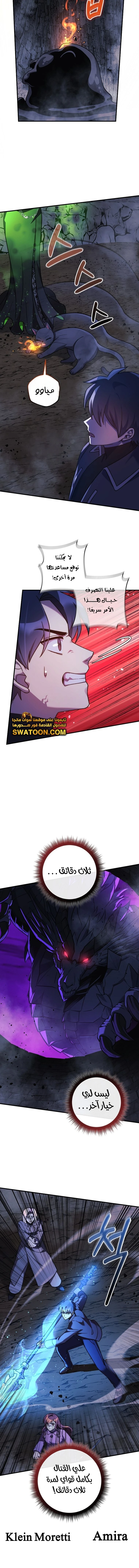 Read My Daughter is the Final Boss ar Manga Online