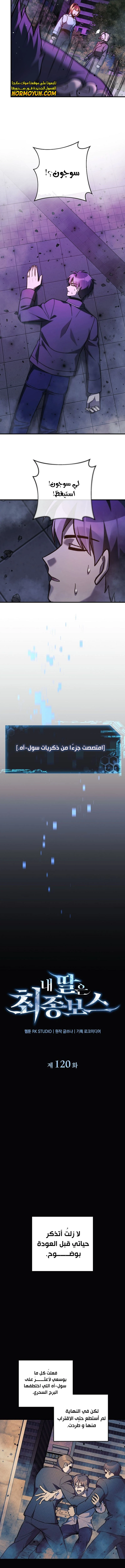 Read My Daughter is the Final Boss ar Manga Online