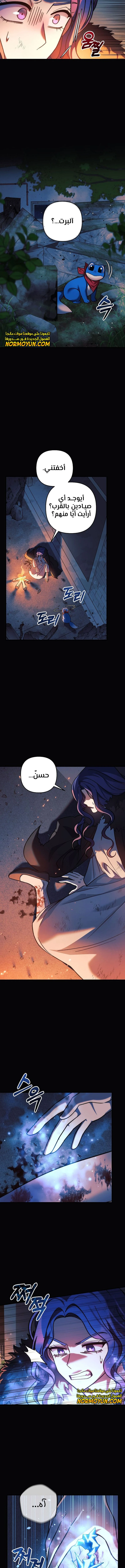 Read My Daughter is the Final Boss ar Manga Online