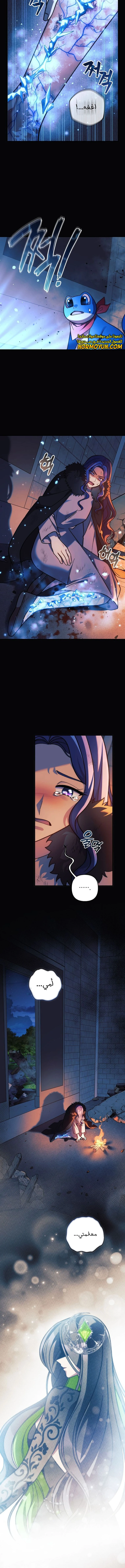 Read My Daughter is the Final Boss ar Manga Online