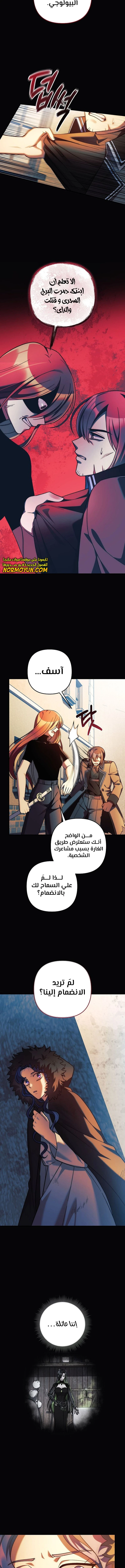 Read My Daughter is the Final Boss ar Manga Online