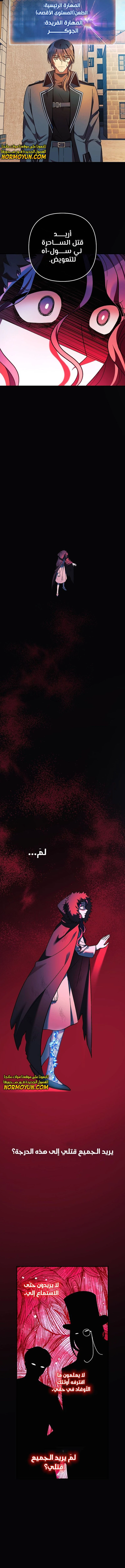 Read My Daughter is the Final Boss ar Manga Online