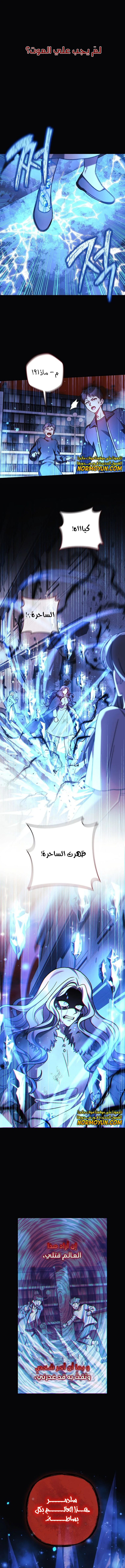 Read My Daughter is the Final Boss ar Manga Online