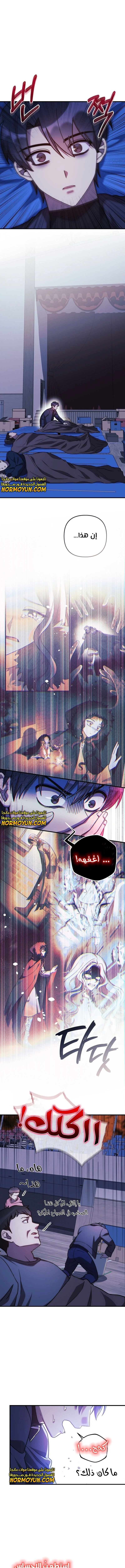 Read My Daughter is the Final Boss ar Manga Online