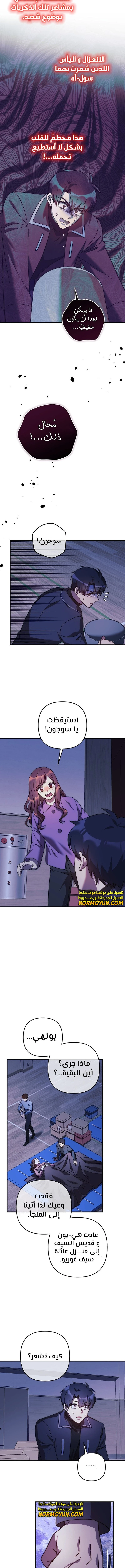 Read My Daughter is the Final Boss ar Manga Online