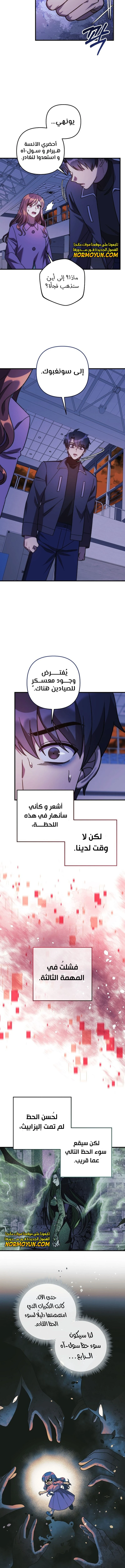 Read My Daughter is the Final Boss ar Manga Online