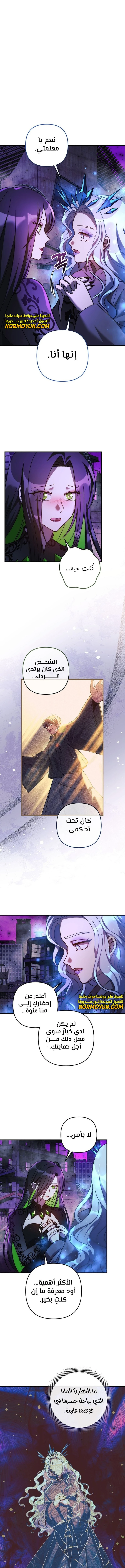 Read My Daughter is the Final Boss ar Manga Online