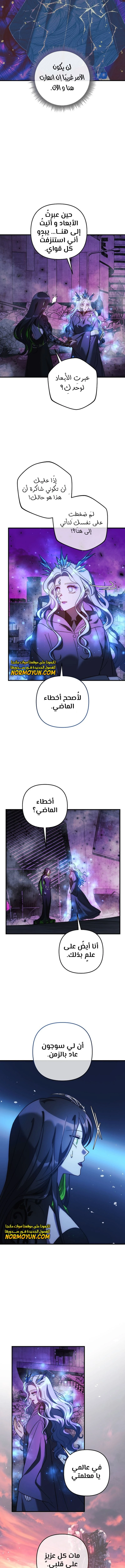 Read My Daughter is the Final Boss ar Manga Online