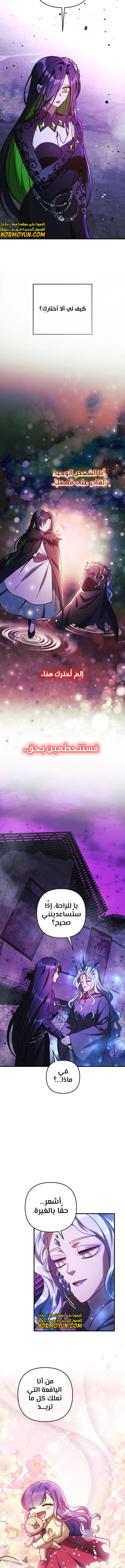 Read My Daughter is the Final Boss ar Manga Online