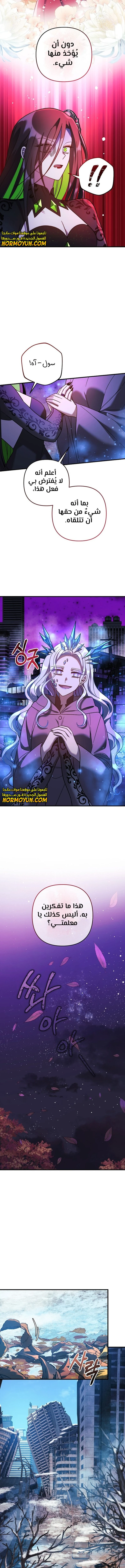 Read My Daughter is the Final Boss ar Manga Online