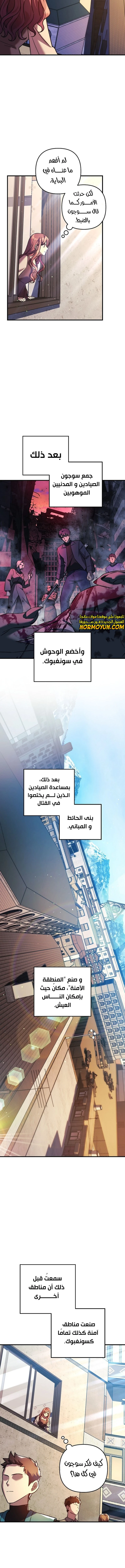 Read My Daughter is the Final Boss ar Manga Online