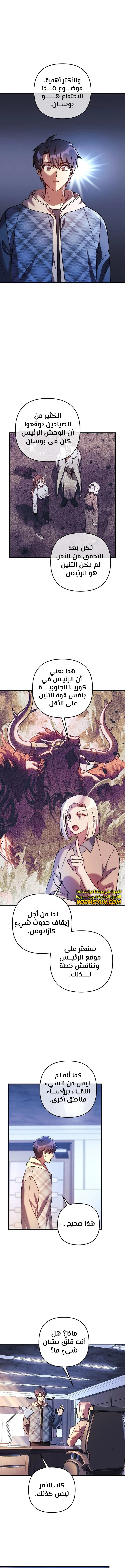 Read My Daughter is the Final Boss ar Manga Online