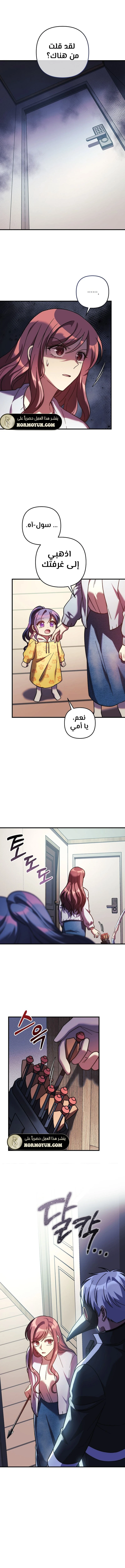 Read My Daughter is the Final Boss ar Manga Online