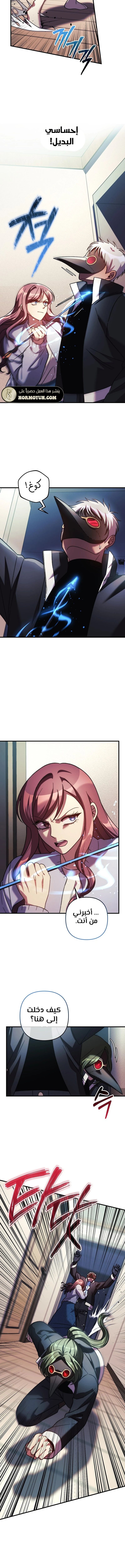 Read My Daughter is the Final Boss ar Manga Online