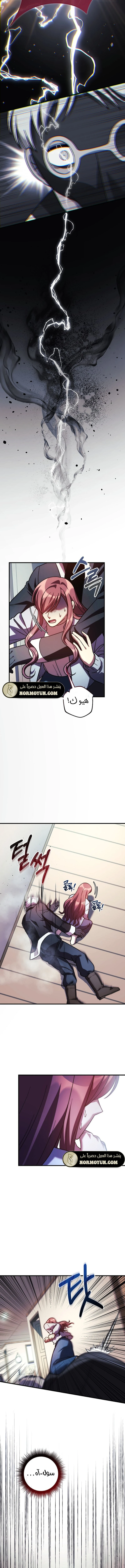 Read My Daughter is the Final Boss ar Manga Online