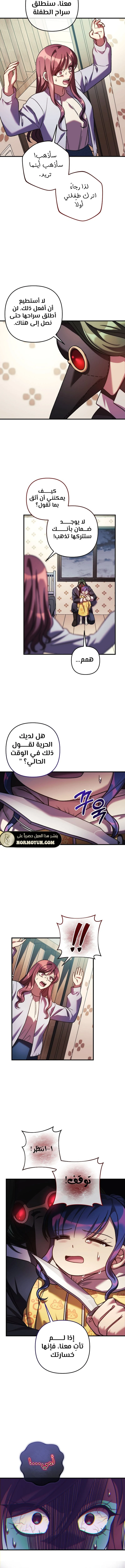 Read My Daughter is the Final Boss ar Manga Online