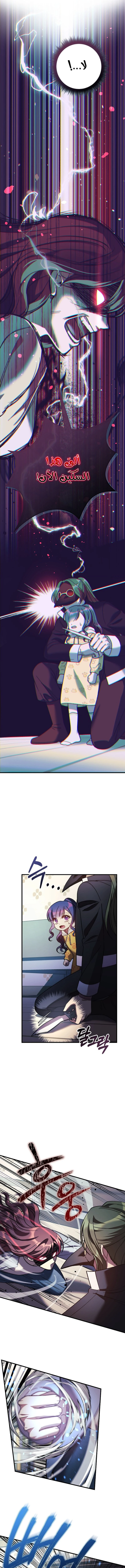 Read My Daughter is the Final Boss ar Manga Online