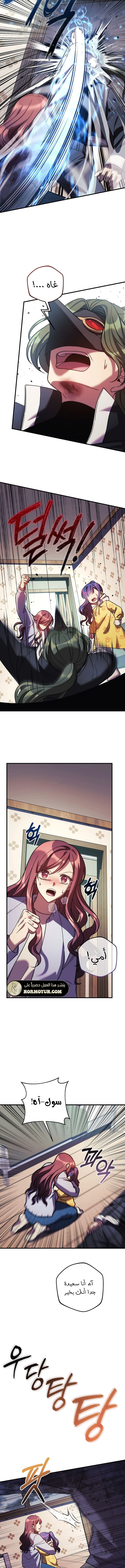 Read My Daughter is the Final Boss ar Manga Online