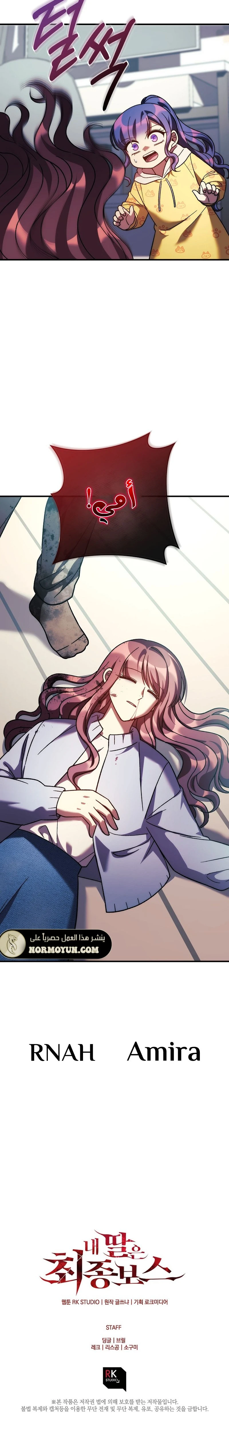 Read My Daughter is the Final Boss ar Manga Online