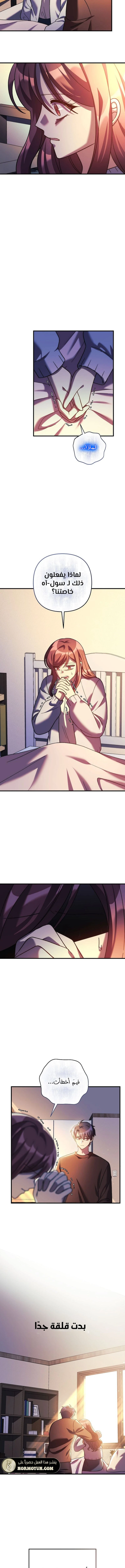 Read My Daughter is the Final Boss ar Manga Online