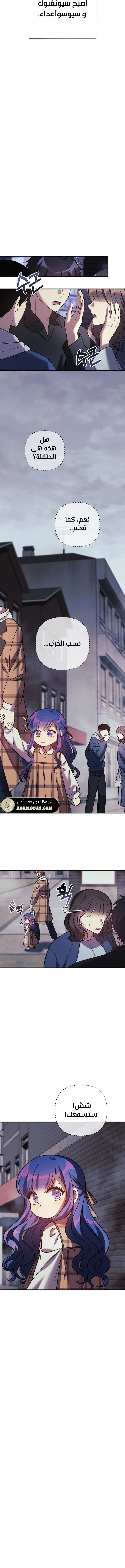 Read My Daughter is the Final Boss ar Manga Online