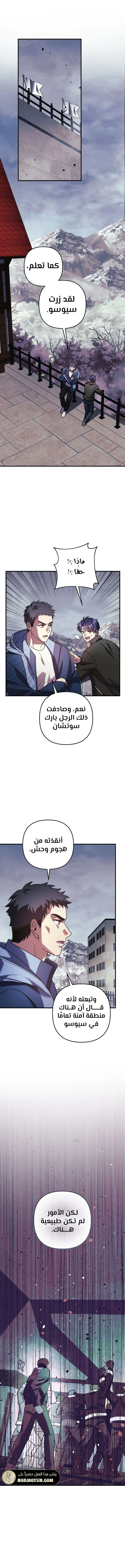 Read My Daughter is the Final Boss ar Manga Online