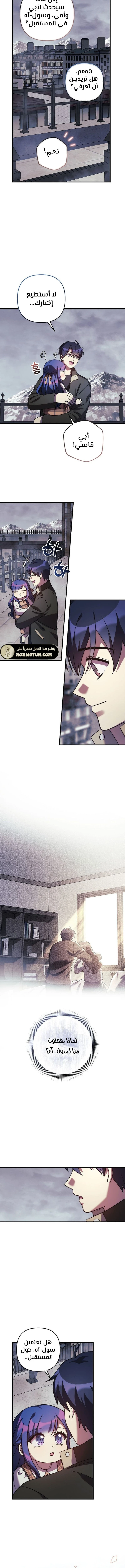 Read My Daughter is the Final Boss ar Manga Online