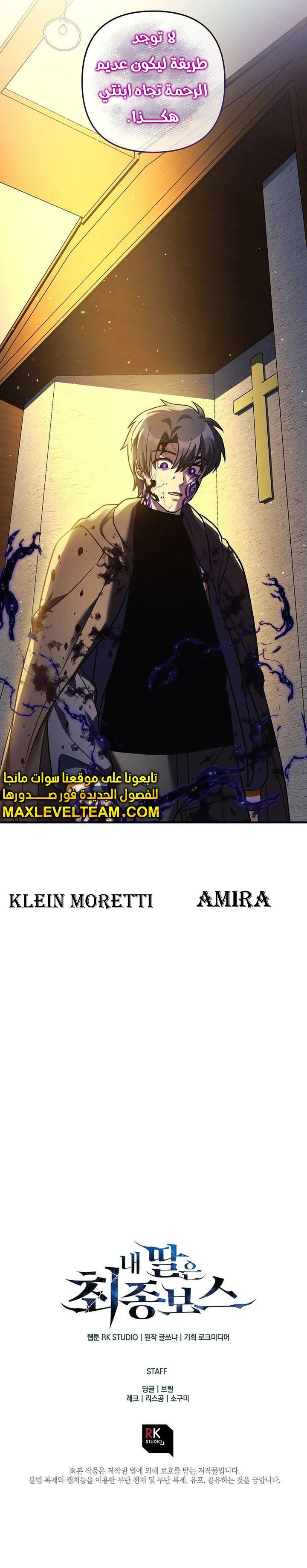 Read My Daughter is the Final Boss ar Manga Online