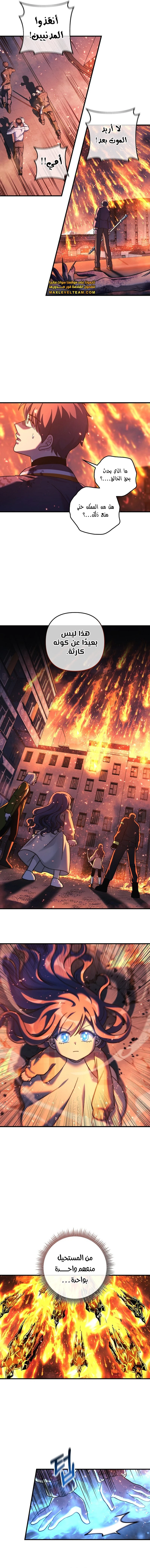 Read My Daughter is the Final Boss ar Manga Online