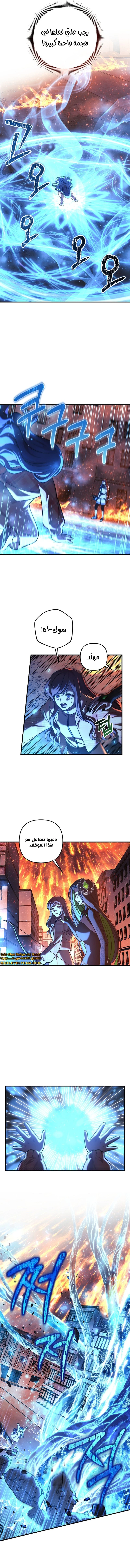 Read My Daughter is the Final Boss ar Manga Online