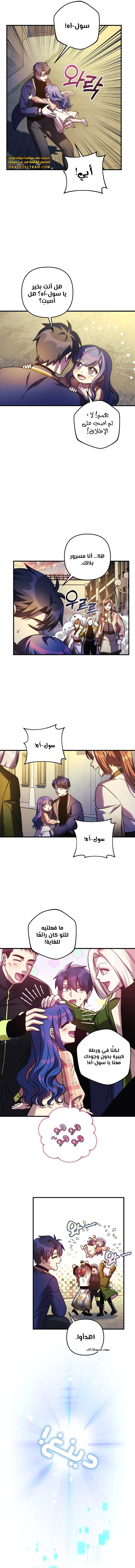 Read My Daughter is the Final Boss ar Manga Online