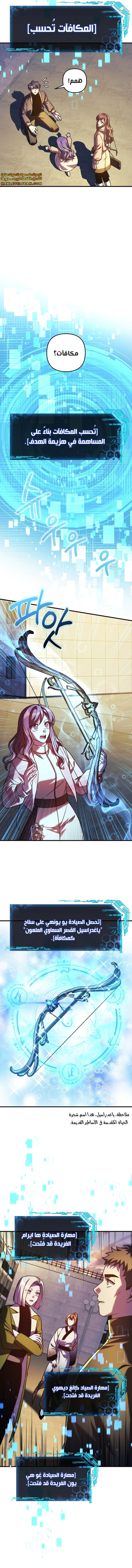 Read My Daughter is the Final Boss ar Manga Online