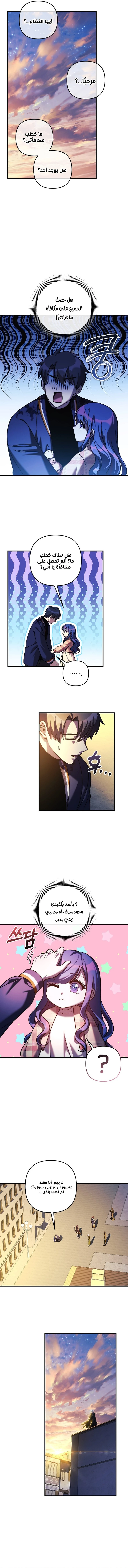 Read My Daughter is the Final Boss ar Manga Online