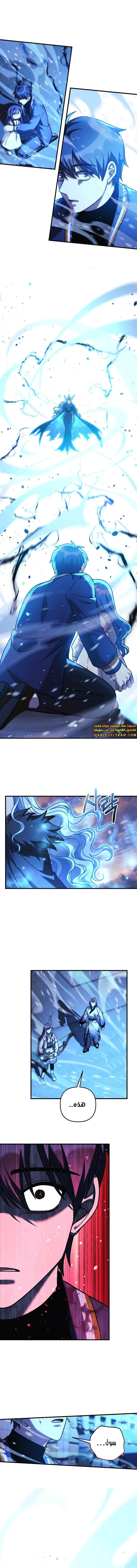 Read My Daughter is the Final Boss ar Manga Online