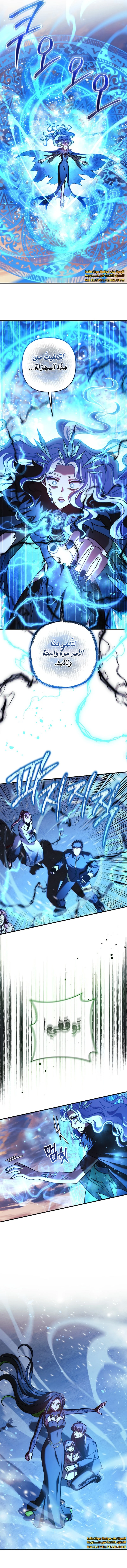 Read My Daughter is the Final Boss ar Manga Online