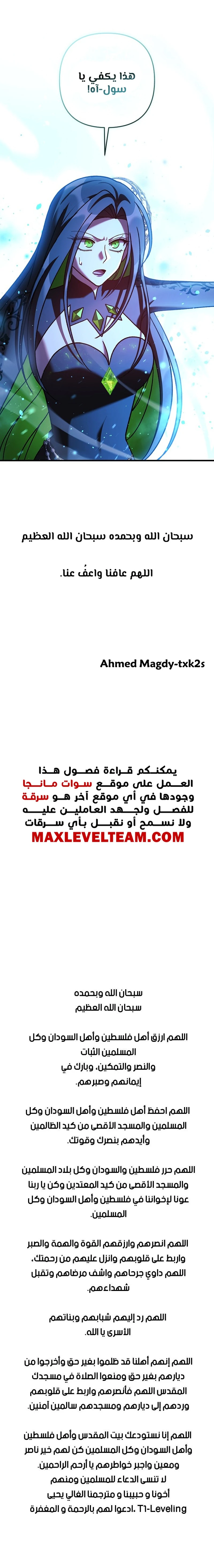 Read My Daughter is the Final Boss ar Manga Online