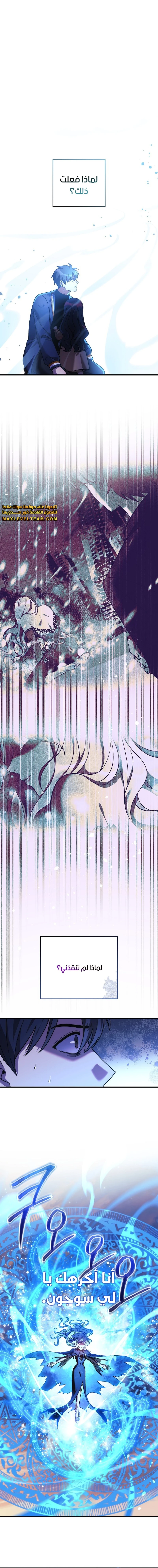 Read My Daughter is the Final Boss ar Manga Online