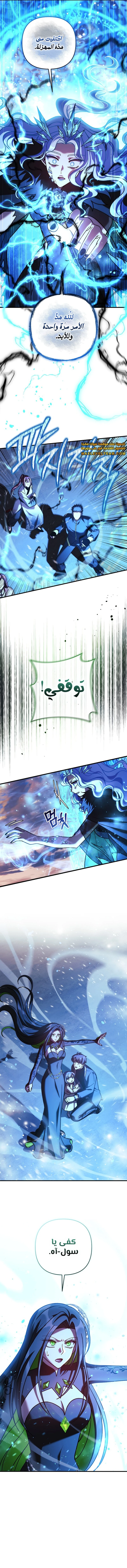 Read My Daughter is the Final Boss ar Manga Online