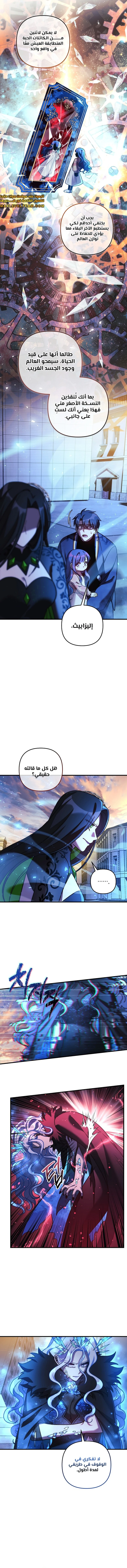 Read My Daughter is the Final Boss ar Manga Online