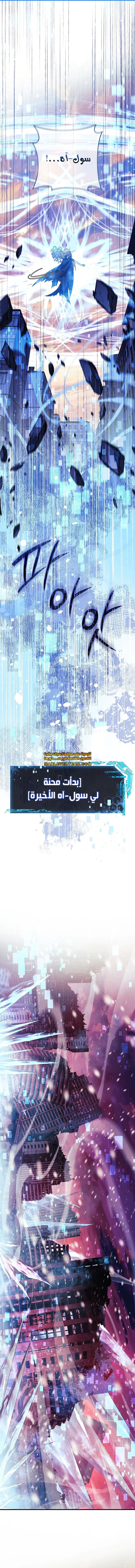 Read My Daughter is the Final Boss ar Manga Online